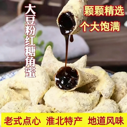 大豆粉羊角蜜黑红糖姜汁蜜糖角传统月亮果淮北特产老式过年零食