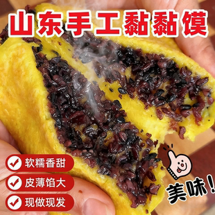 山东手工黏黏馍王家黏黏馍粘糕黏黏馍黄米面年糕粘粘馍馅饼馍馍新