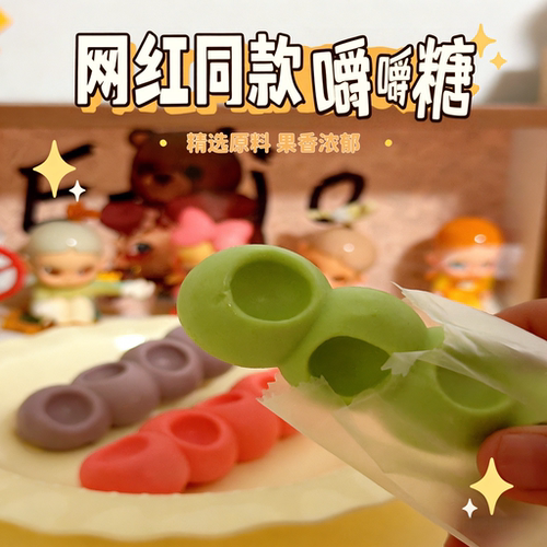 嚼嚼乐糖网红软糖耐嚼