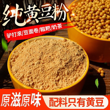 纯熟黄豆粉官方旗舰店糯米红糖糍粑驴打滚专用烘焙商用即食小包装