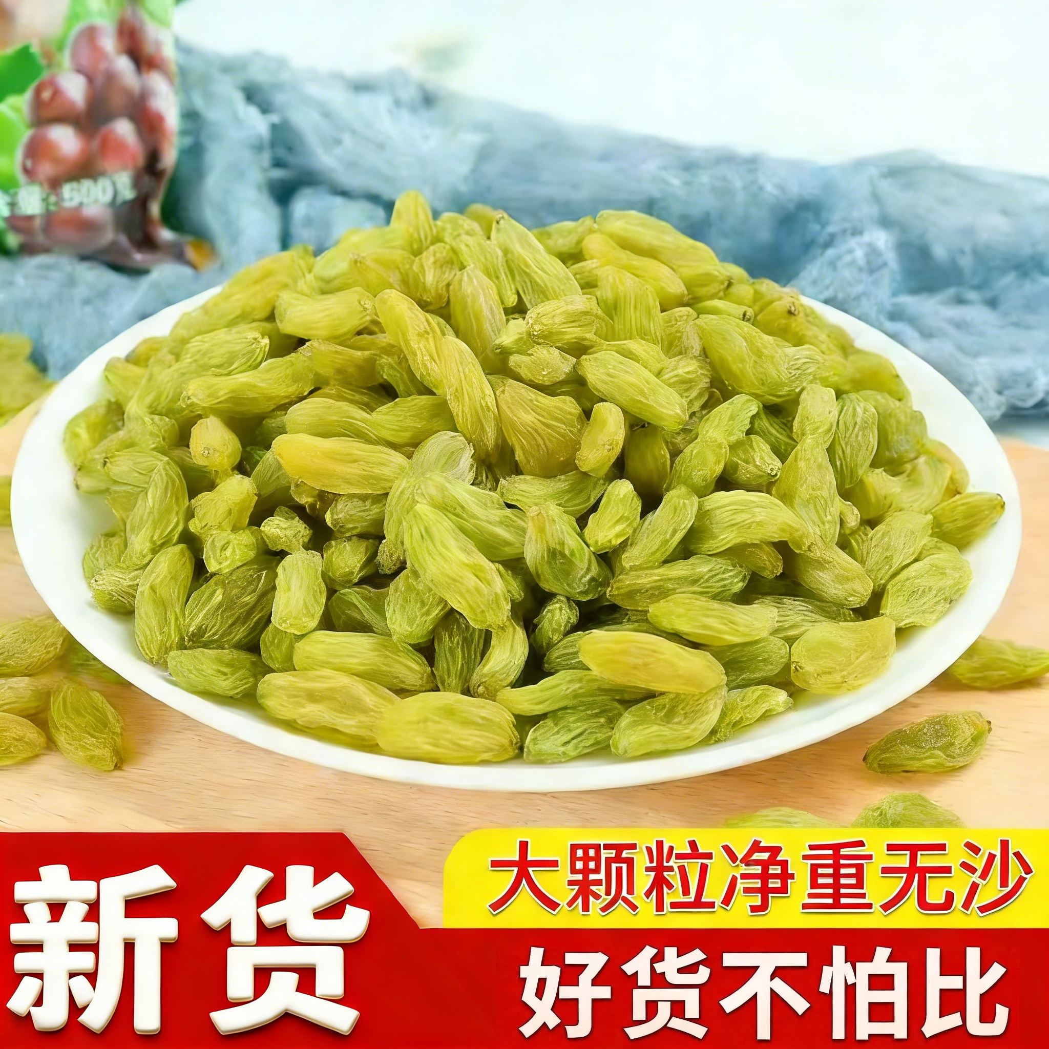 葡萄干新疆特产精选超大商用萄葡干黑加仑新鲜零食休闲食品小吃