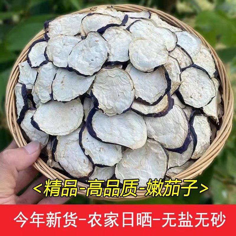 农家自晒茄子茄子片干批发湖南特产江西东北自制干菜干货脱水蔬菜,粮油调味/速食/干货/烘焙,特色干货及养生干料,淘宝优惠券,粉丝福利购,淘宝优惠卷