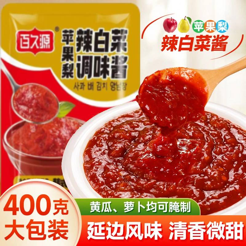 苹果梨辣白菜调味料腌制