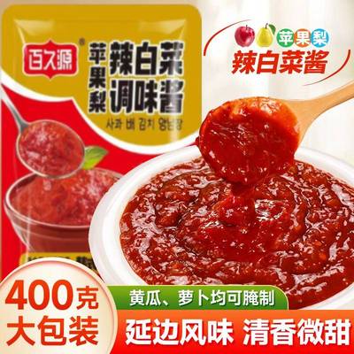 苹果梨辣白菜调味料腌制