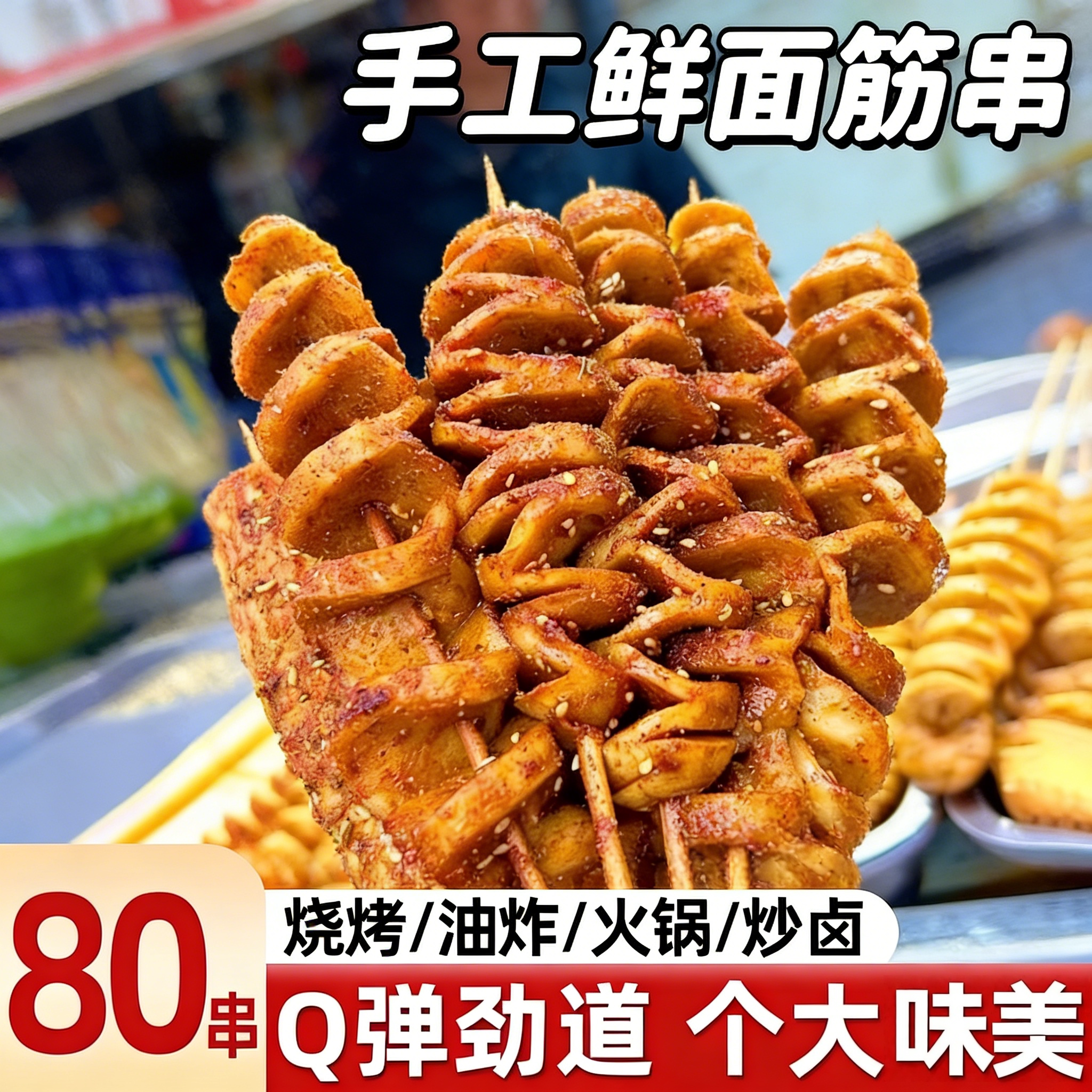 素食烤面筋串烧烤家用炸串小吃半成品烧烤食材速冷冻商用鲜面筋头