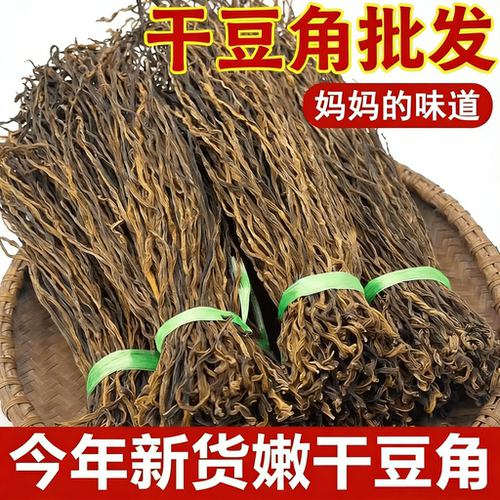 干豆角湖南土特产农家自制