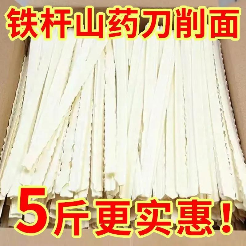 宽面铁棍山药正宗刀削面拌面新鲜优质细腻劲道炒面汤面袋装整箱