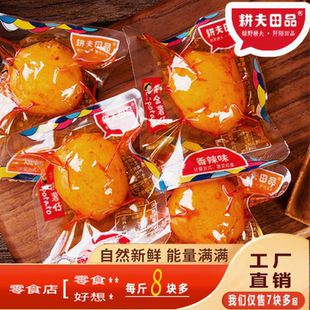 耕夫田品小土豆开袋即食香辣麻辣即食狼牙商用包装 便宜宿舍小零食