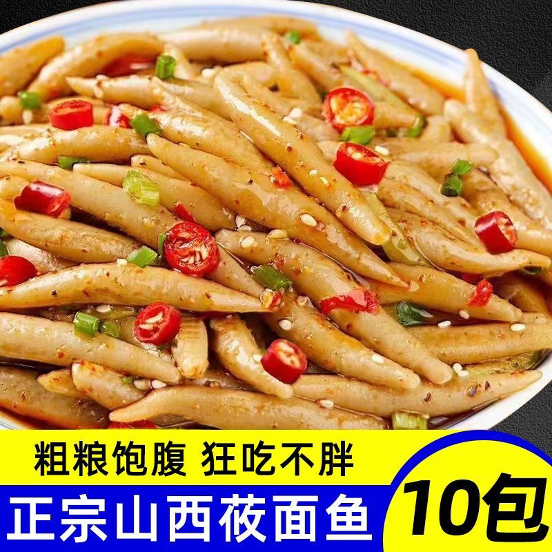 野禾山西莜面鱼鱼燕麦粗粮220g熟面条搓鱼面食速食面疙瘩代餐主食
