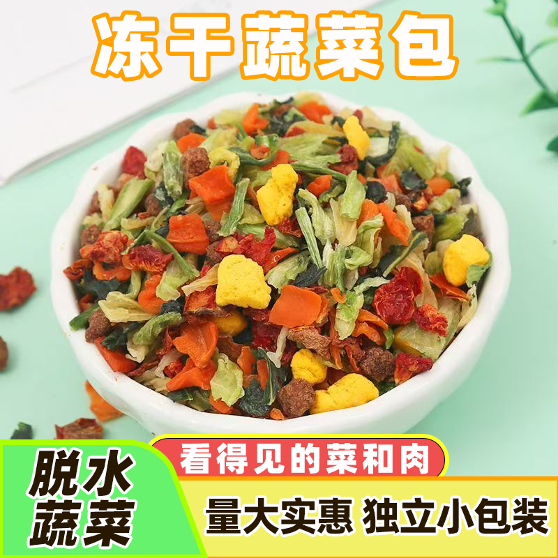小包装冻干虾仁裙带菜混合牛肉蔬菜方便面煲粥汤料包冲泡速食低脂
