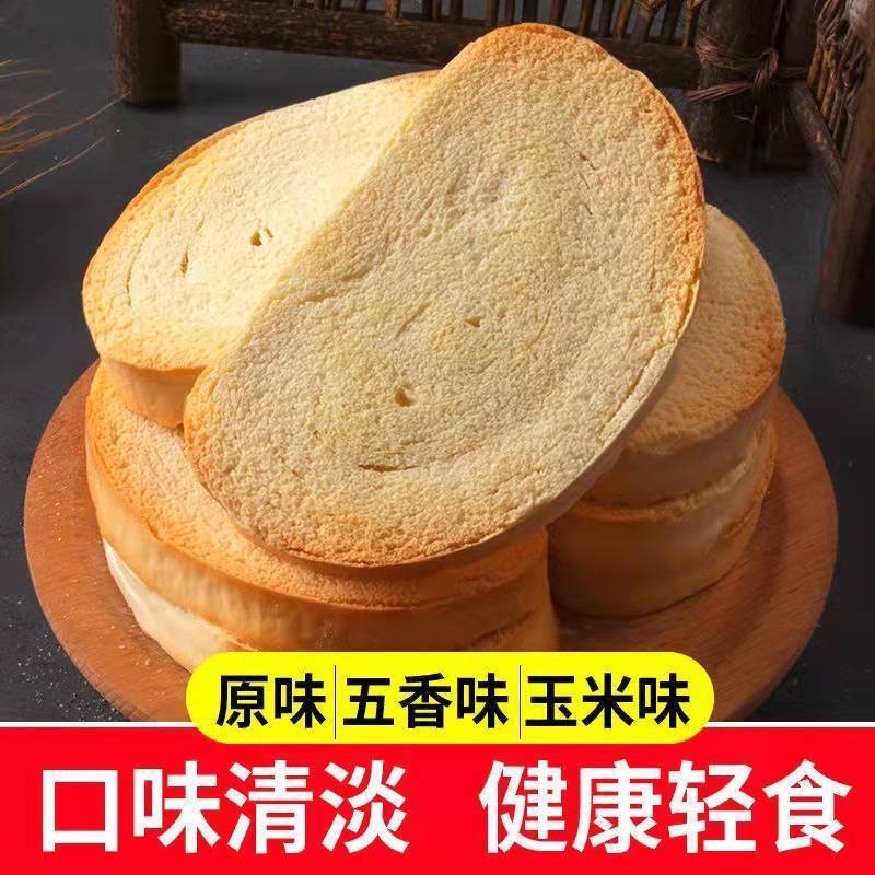 烤馒头椒盐原味玉米香酥烤馍片早餐饱腹代餐饼干非油炸馒头片整箱