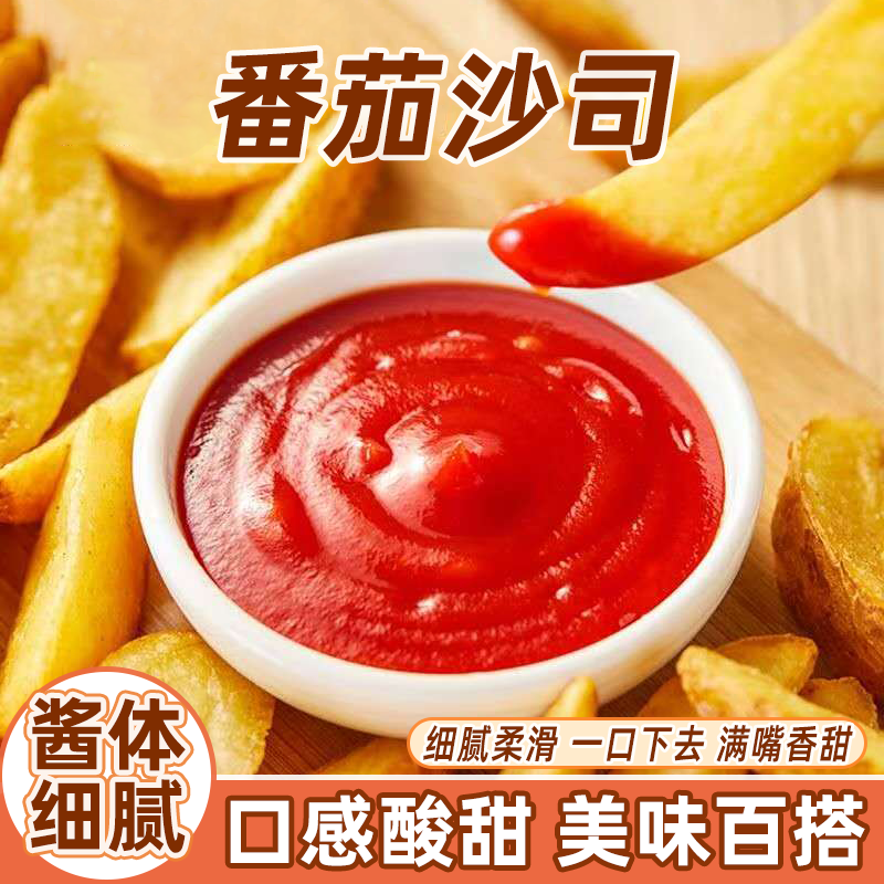 大桶商用番茄酱批发桶装番茄沙司汉堡沙拉西红柿手抓饼曹条蘸酱