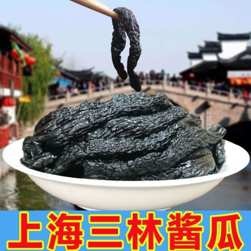 三林酱瓜上海老味道酱菜系列甜脆实体店热卖七宝老街小酱园