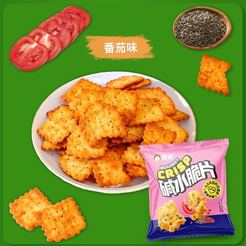 碱水小脆苏打饼干咸香酥脆奇亚籽营养谷物休闲食品早餐小吃零食