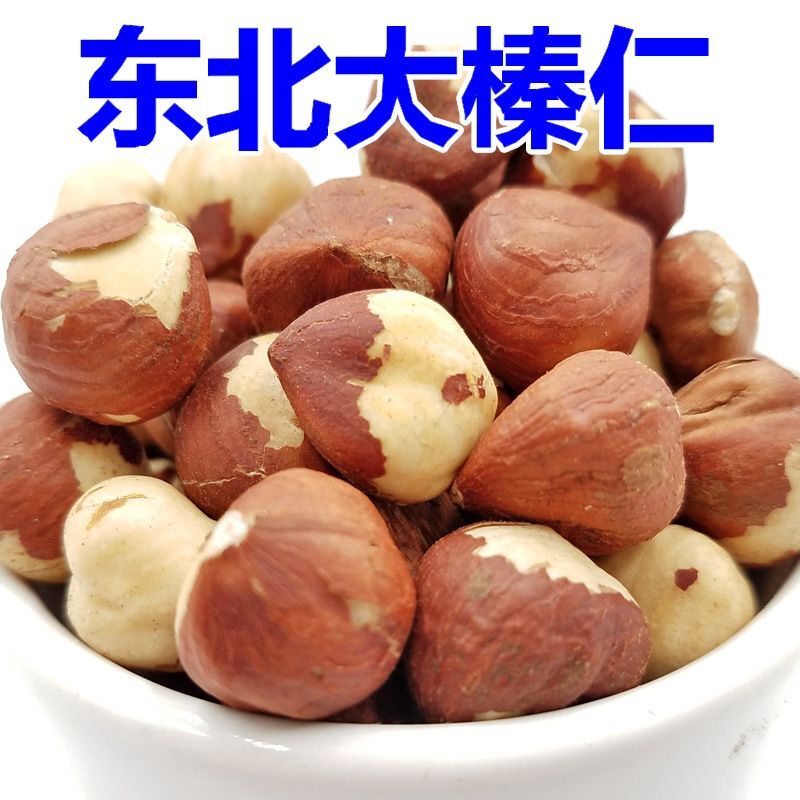 新货大榛仁东北特产烘焙坚果榛子仁孕妇零食榛仁果散装包邮