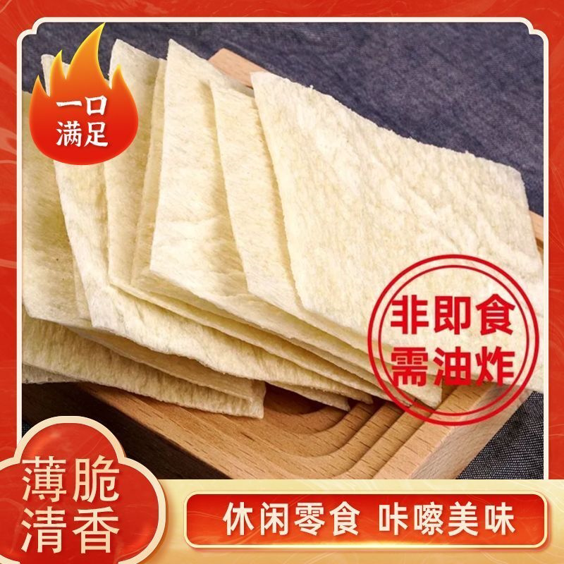 山药片半成品需油炸锅巴山药脆片成品薄片网红老式手工小吃一整箱