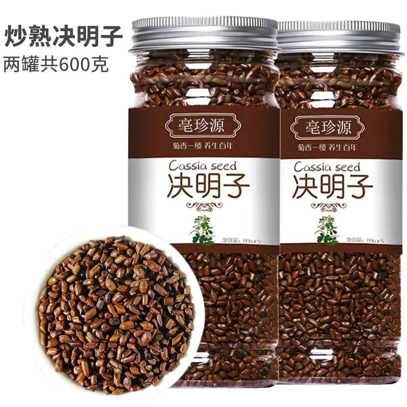 炒熟决明子泡茶正宗决明子茶正品炒熟特级决明子茶优选罐装花草茶