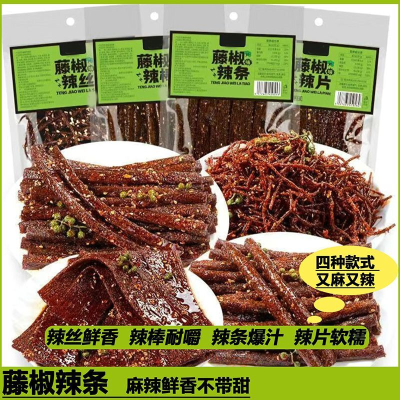 藤椒辣条组合麻辣条辣片麻辣鲜香小吃解馋冬枣青枣香辣解馋小零食
