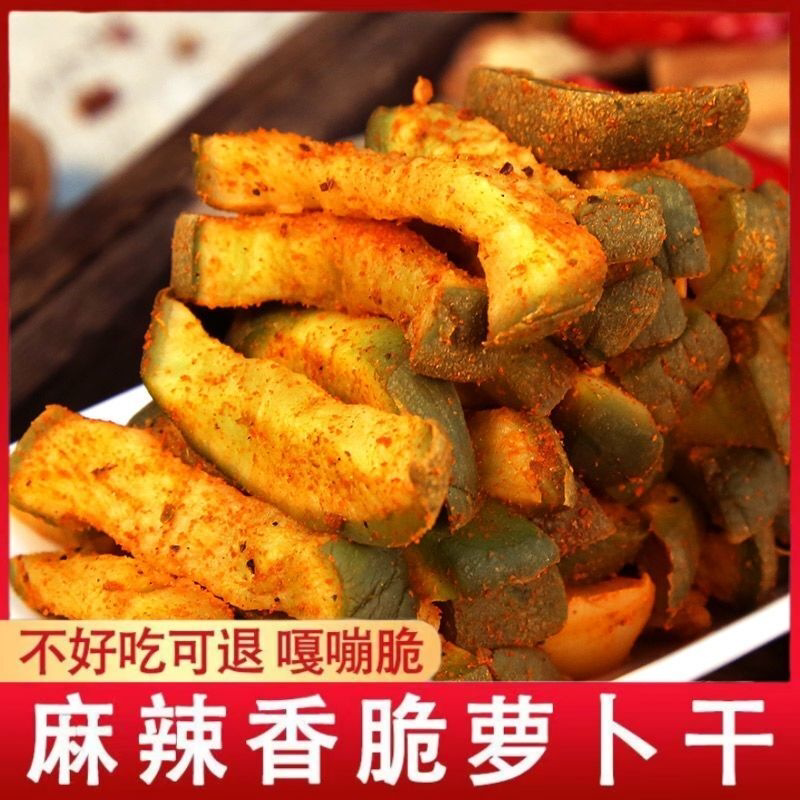 开胃下饭菜爽脆咸菜酱菜青萝卜香辣酱萝卜农家自制五香萝卜干