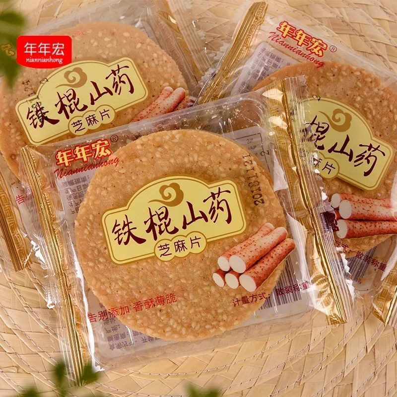 年年宏铁棍山药芝麻薄脆片手工烤片休闲零食小吃批发包邮代餐饼干