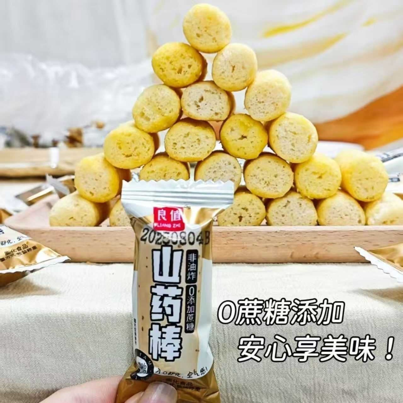 山药棒休闲自助餐解馋小零食一整箱商用