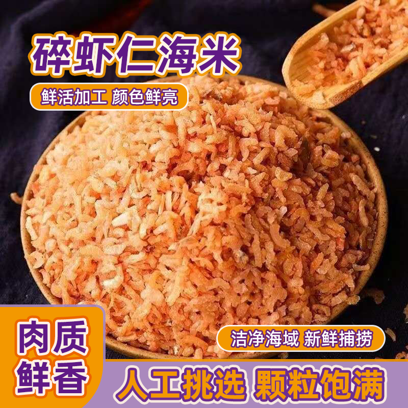 无干燥剂小海米金钩虾仁干海鲜干货即食海虾小虾米250g海产品批发