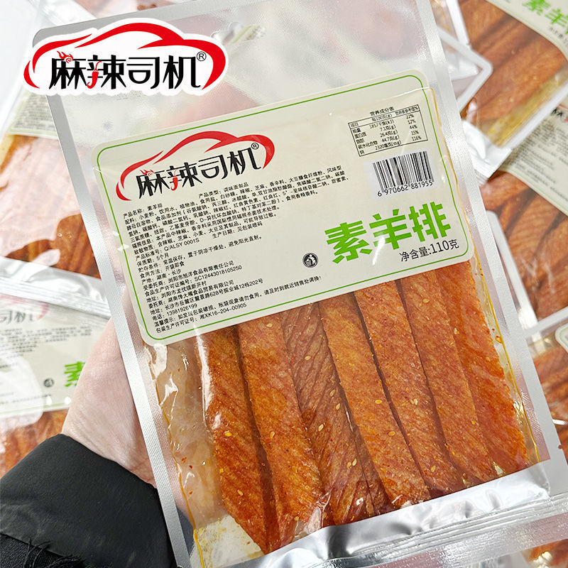 麻辣司机大辣片羊排辣条童年休闲香辣零食麻辣怀旧8090老式小吃