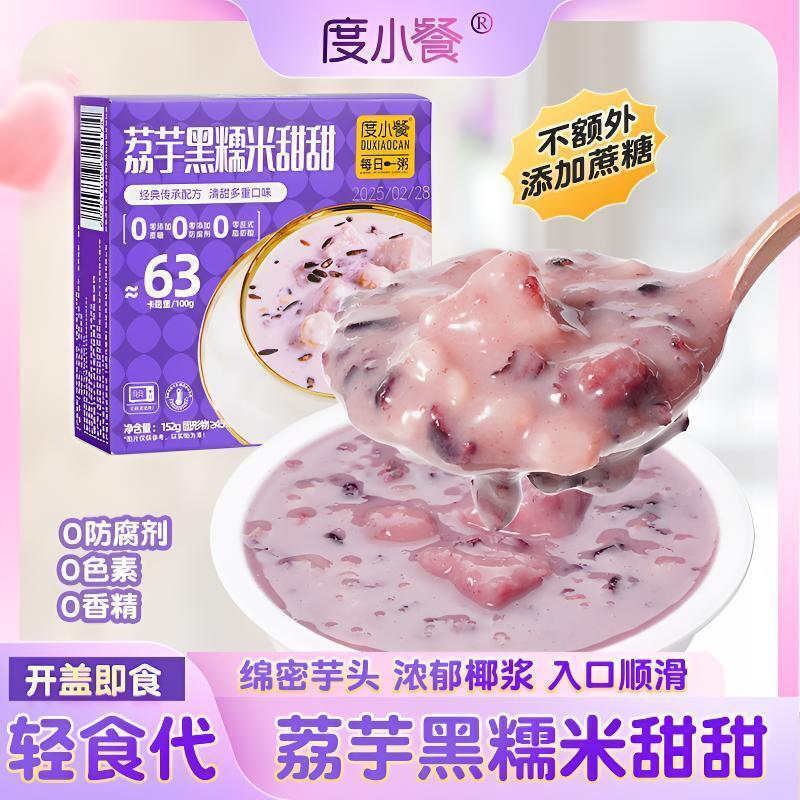 度小餐152g0添加荔芋黑糯米甜甜即食代餐方便营养美味早餐八宝粥