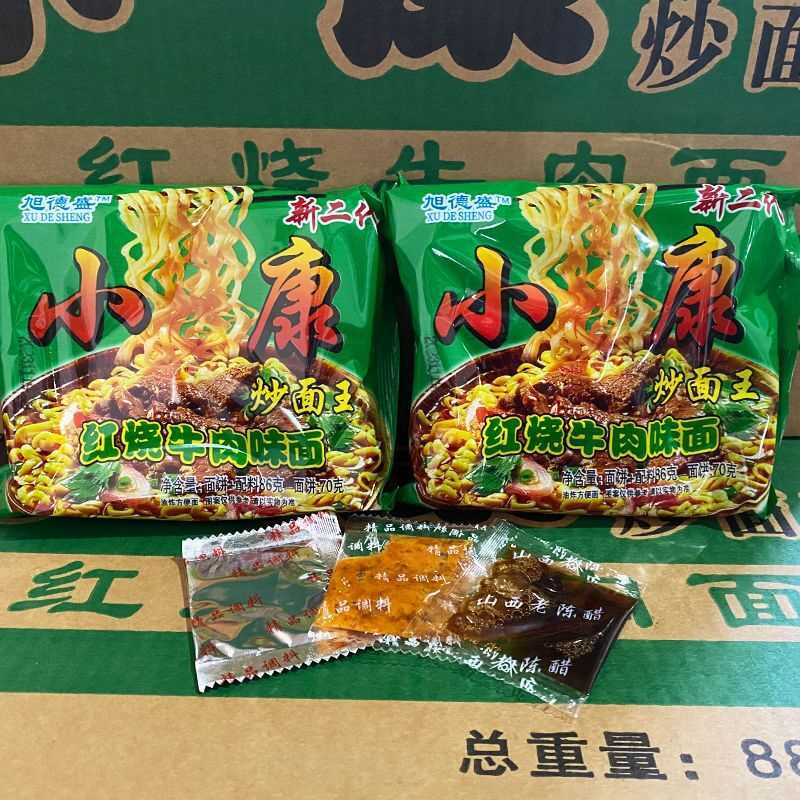小康红烧牛肉面老式方便面干泡面8090儿时经典怀旧火锅面麻辣烫面
