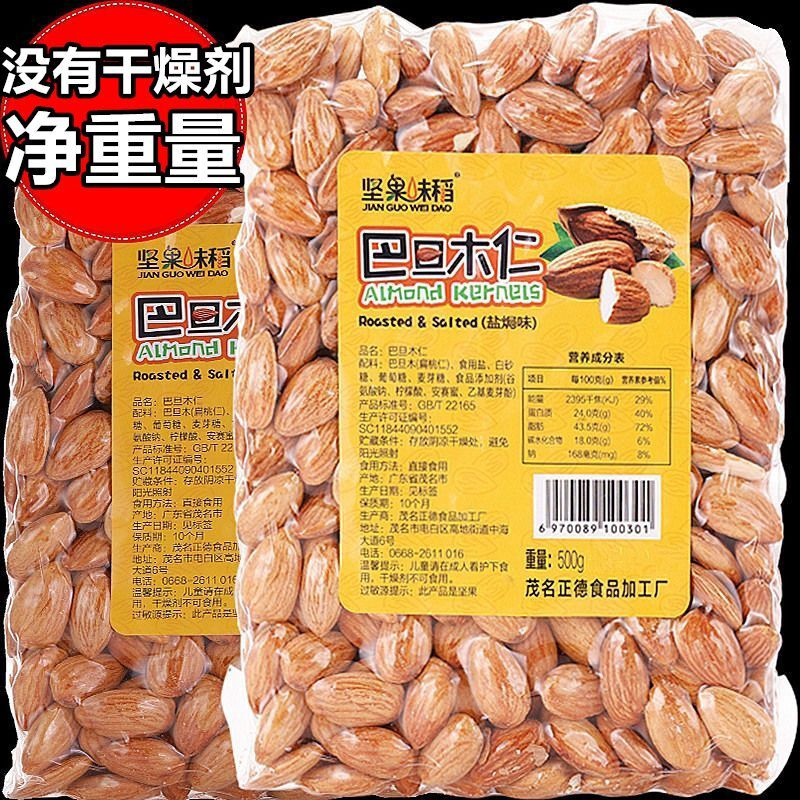 原味巴旦木仁干果100g500g真空罐装坚果扁桃仁烘焙美国大杏仁零食