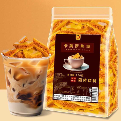 卡美罗焦糖块咖啡伴侣蜂窝糖冲调专用伴侣白砂糖方糖焦糖块拿铁