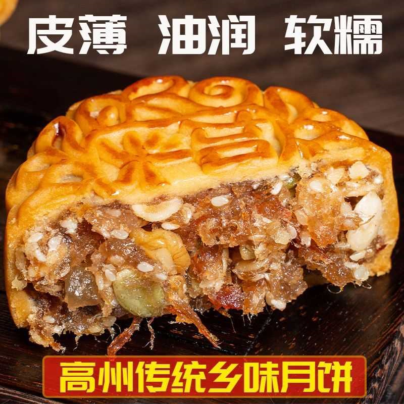 高州五仁月饼老式传统广东特产糕点茂名中秋广式蛋黄莲蓉袋装月饼