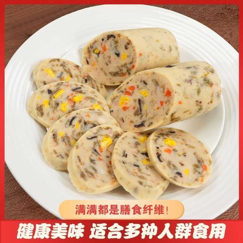 蔬菜肠即食火腿肠蔬菜膳食肠开袋即食休闲零食低脂火腿肠120g/根