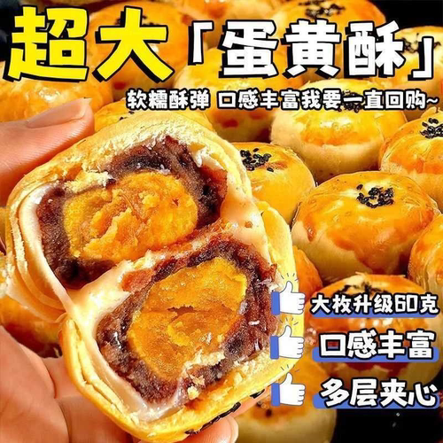 蛋黄酥咸蛋黄爆款早餐解馋小零食面包休闲网零食小吃一整箱
