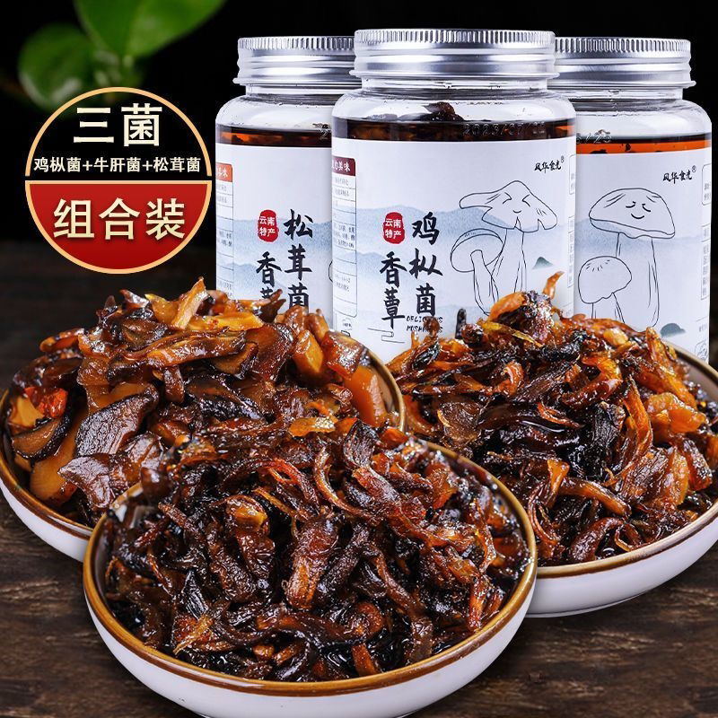 正宗云南鸡枞菌松茸菌特产新鲜牛肝菌批发山珍菌子即食拌饭下饭菜