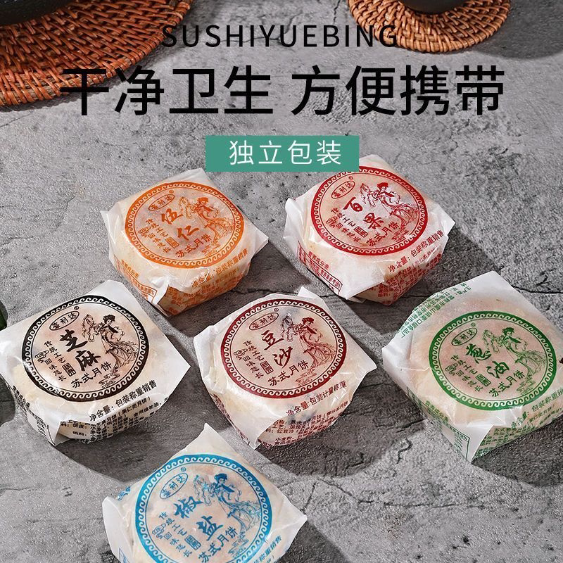 正宗苏州苏式酥皮月饼特产百果五仁口味果仁丰富手工月饼老式酥皮