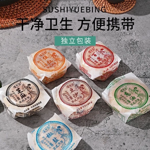 正宗苏州苏式 酥皮 酥皮月饼特产百果五仁口味果仁丰富手工月饼老式