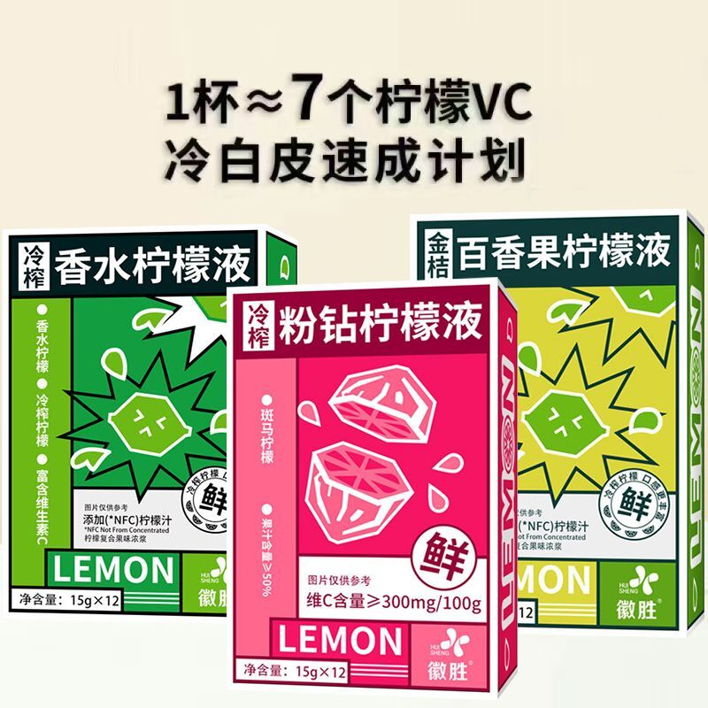 粉钻柠檬冷榨柠檬汁冷榨浓缩冲饮百香果低糖饮料原液果汁香水原汁