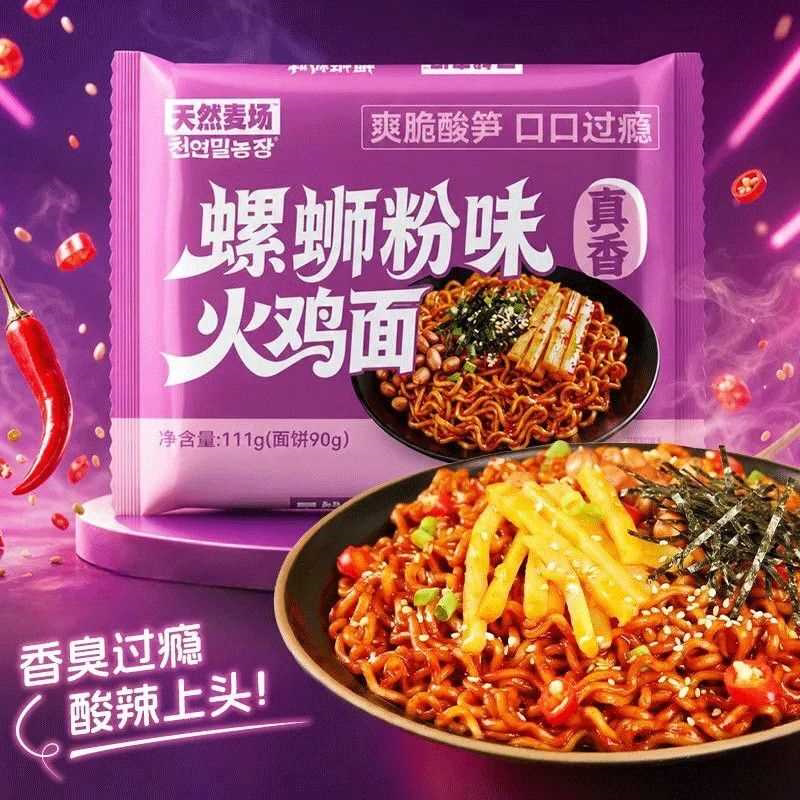 天然麦场螺蛳粉火鸡面酸辣粉酸笋蟹黄拌面速食方便面宿舍泡面夜宵图片