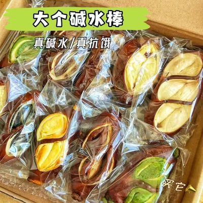 碱水棒海盐芝士抹茶红豆低脂碱水面包饱腹健身早餐零食整箱食品