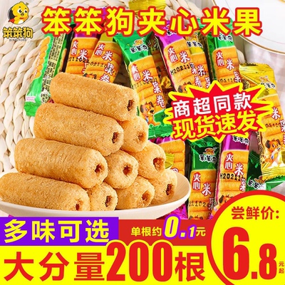 笨笨狗粗粮夹心米果棒米卷多口味混装办公室解馋小零食膨化食品
