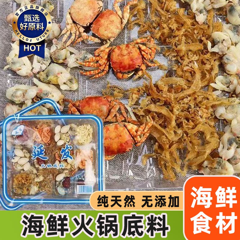 【炖酸菜神器】延发东北酸菜锅底料老式海鲜干货好吃火锅底料美味