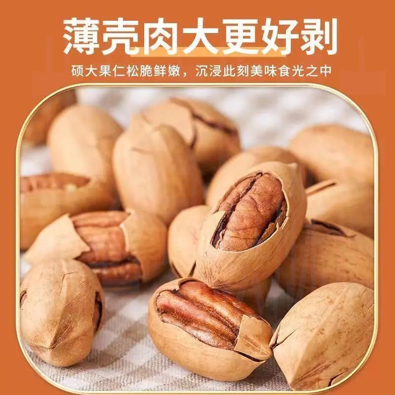 碧根果薄壳长寿果干果仁坚果炒货新货袋装小零食小吃休闲食品