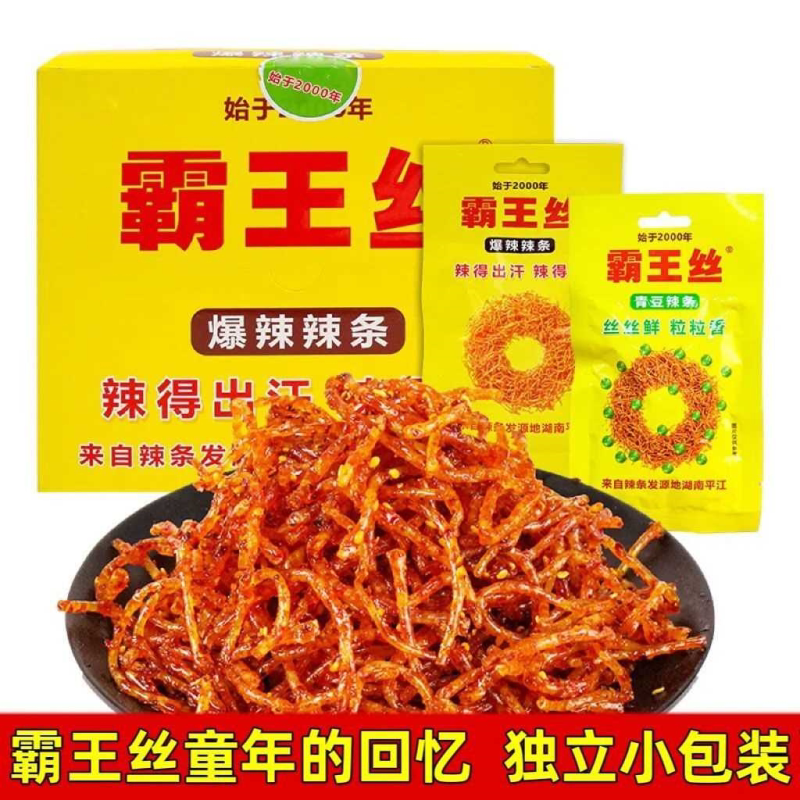 玉峰霸王丝辣条超辣爆辣辣丝湖南特产怀旧儿时经典小吃办公室零食
