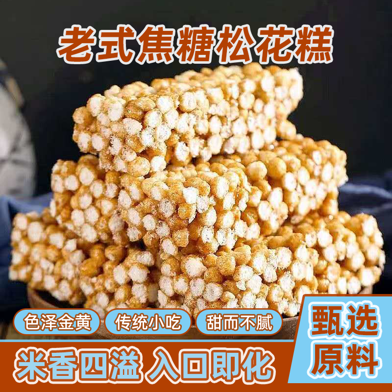 超大块红糖酥果米糕粘糕传统工艺大包装怀旧红糖米糕经典老式零食