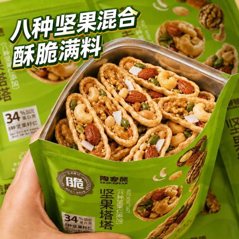 每日坚果酥八种坚果塔塔花生腰果巴旦木芝麻混合坚果休闲零食