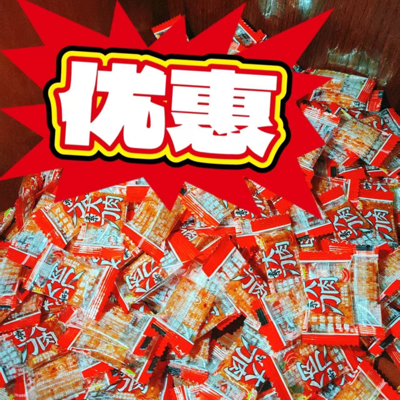 香辣大刀肉独立包装麻辣条怀旧休闲童年辣味零食批发网红整箱便宜