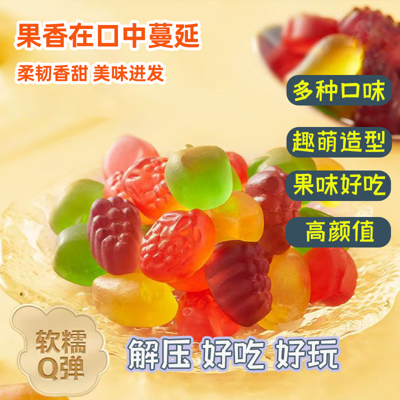 批发摆摊大份量QQ软糖果汁维C橡皮糖儿童童年零食酸甜Q弹食品怀旧