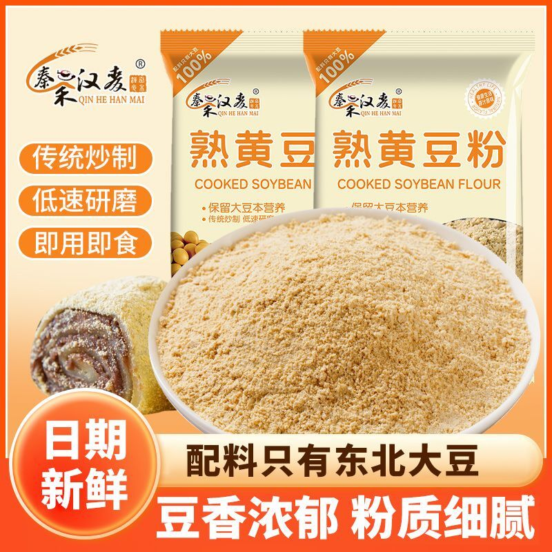 秦禾汉麦非转基因熟黄豆粉炒即食糍粑驴打滚烧烤烘焙原料