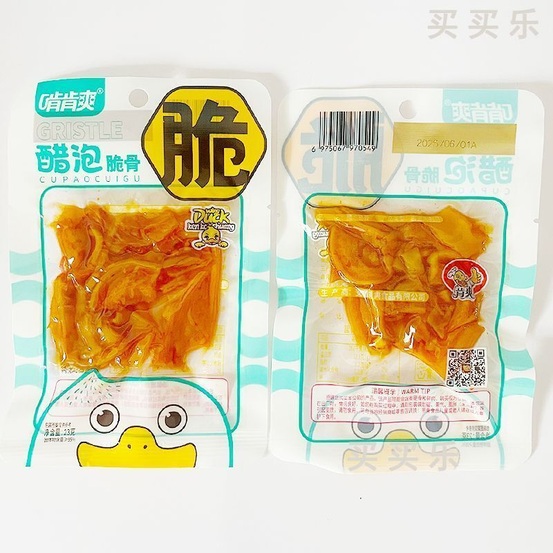 啃肯爽醋泡脆骨脆软骨酸辣脆爽即食鸭肉零食批发脆骨三角骨下酒菜